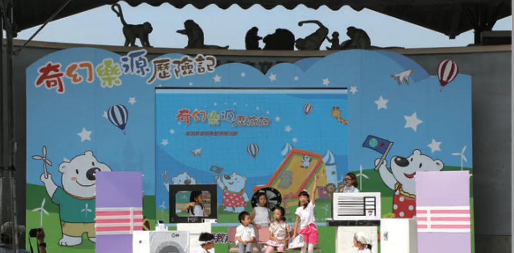 教育是CP 值最高的行銷策略─學校能源教育之我見