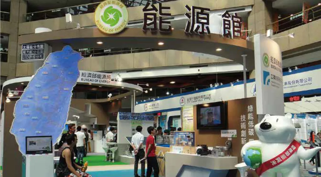 綠能低碳、愛護臺灣，技術創新、進軍全球 2013 TWTM技術交易展--能源館