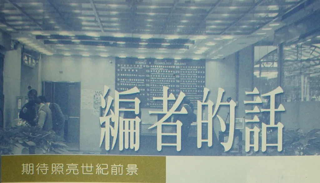 百餘年來的能源支柱——漫談水力發電