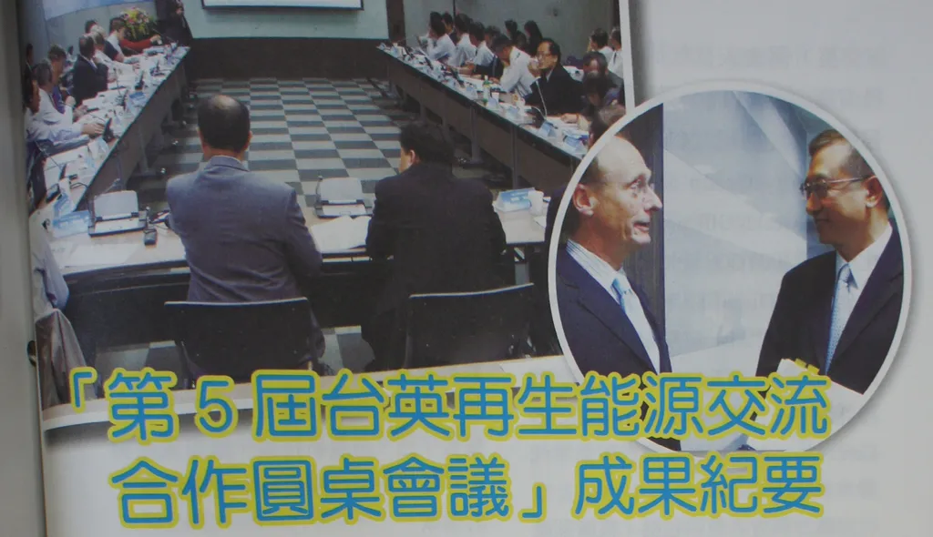 「第5屆台英再生能源交流合作圓桌會議」成果紀要