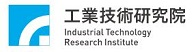 工業技術研究院